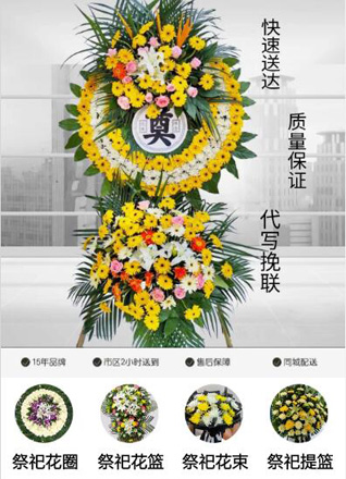 浙江省湖州长兴县夹浦镇花圈代送